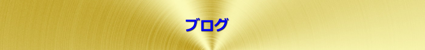 新情報｜株式会社　金久保製作所｜埼玉県さいたま市岩槻区